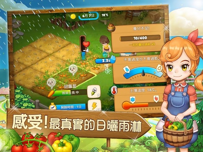 RealFarm疯种菜金币安卓版  v1.0.4.0图3