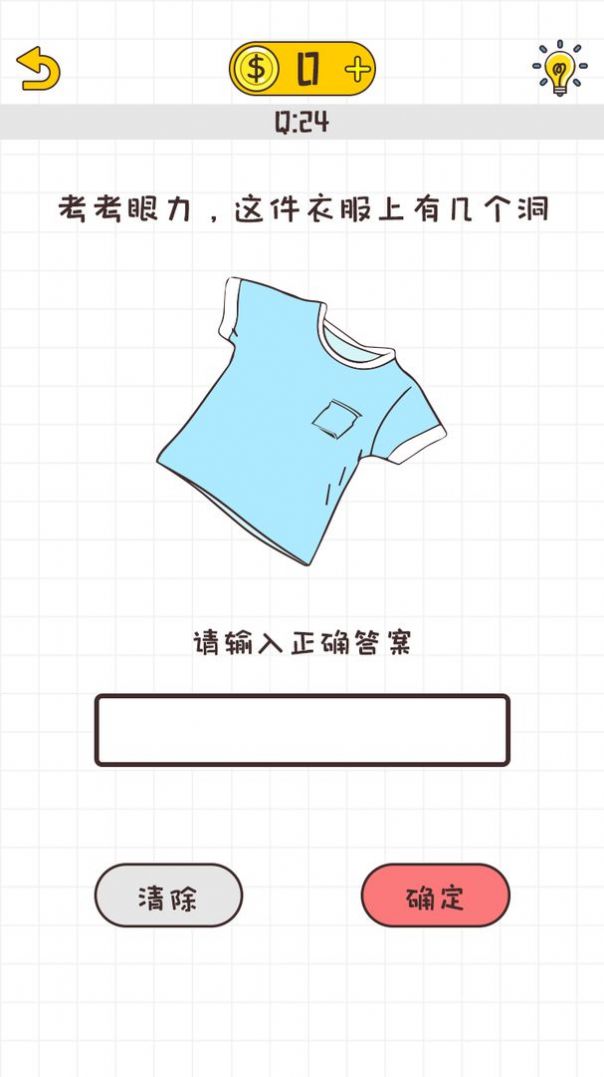 不按套路出牌安卓官方版游戏  v1.0.1图1