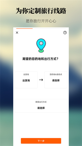 出去玩旅游线路规划图2