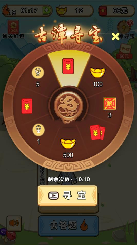 成语小侠客红包版图1