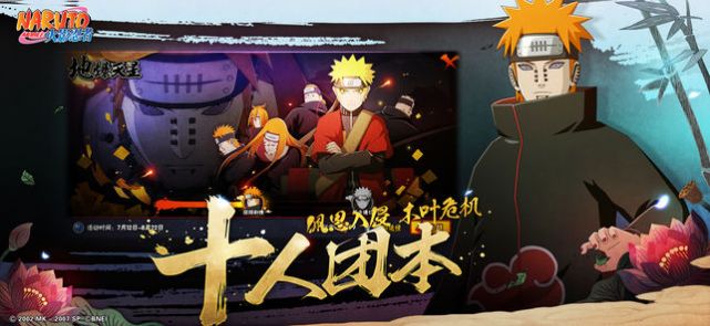 火影忍者s忍礼包兑换码2020最新版  v1.30.15.18图1