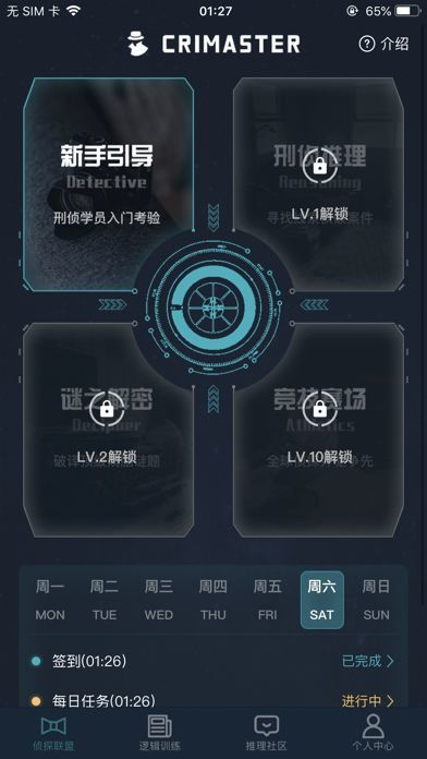 犯罪大师南昌市绑架案最新完整版  v1.5.2图3