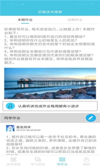 恋爱交流app图2