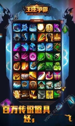 王座争霸手游图4