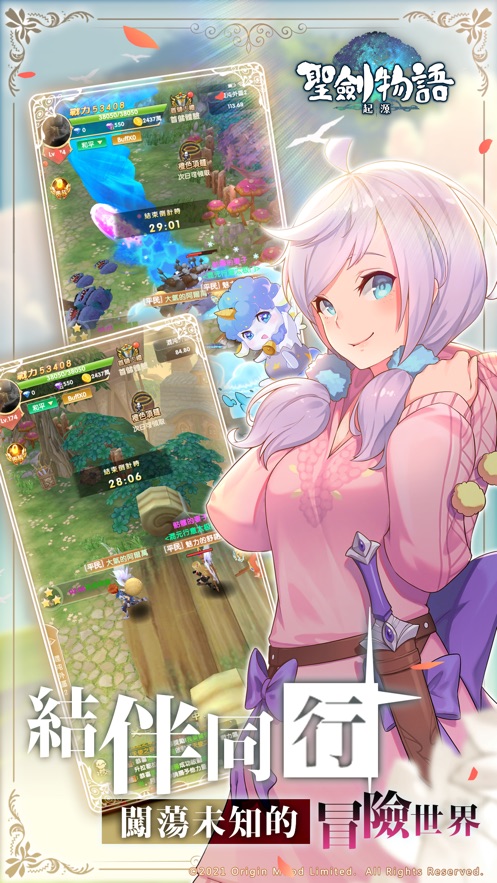 圣剑物语起源官方版图1