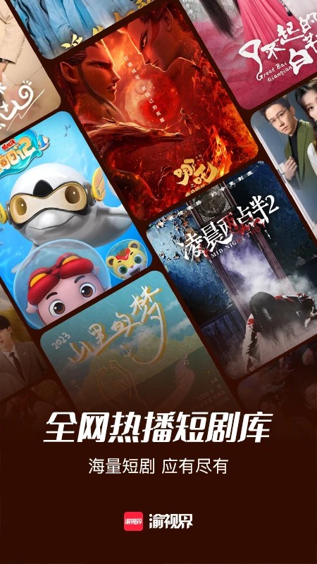 渝视界剧场老版图2