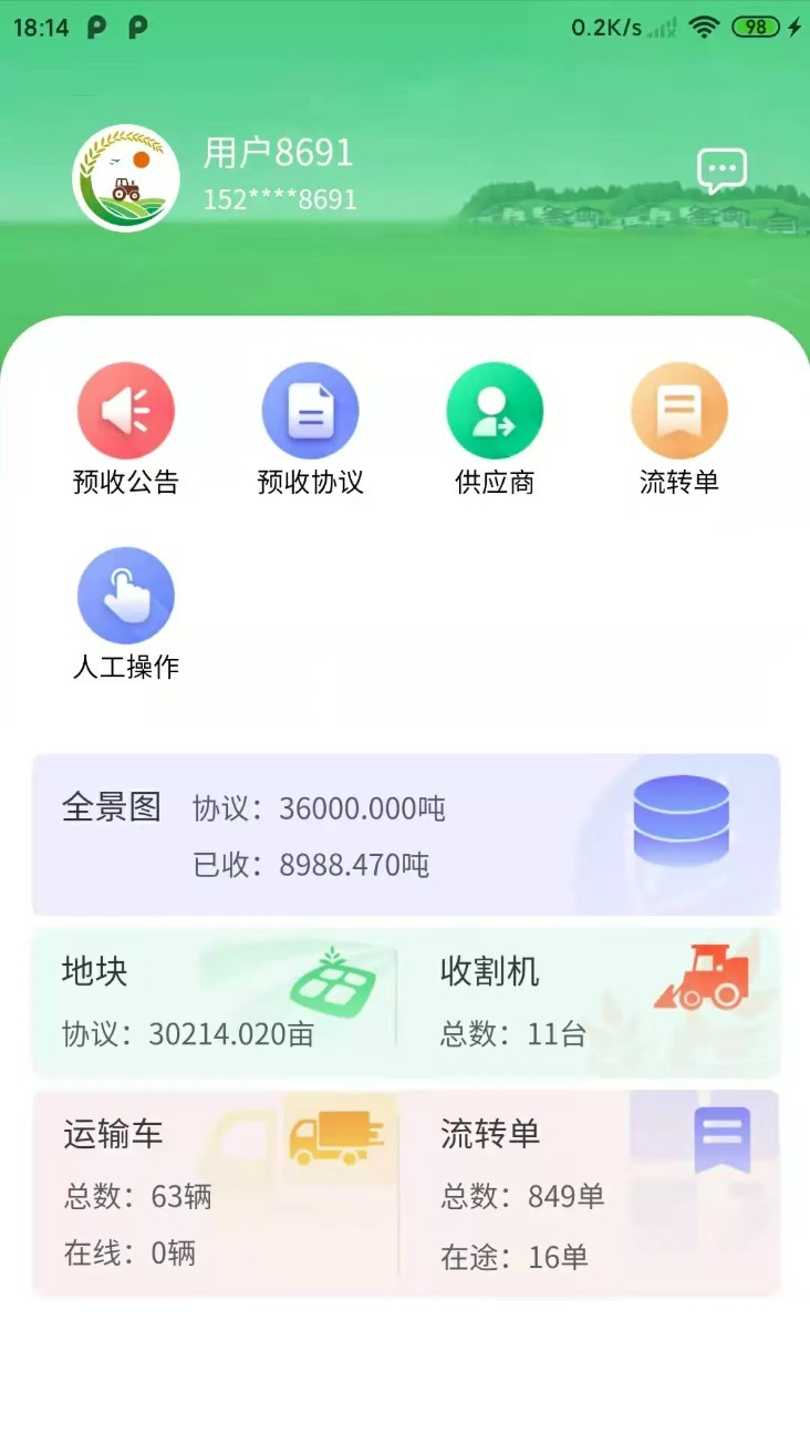 喜丰收牧场最新版图1