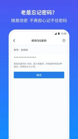 腾讯游戏安全中心答题答案图1