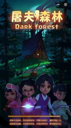 屠夫森林游戏中文版 v1.0图2