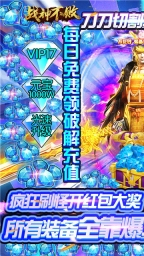 战神不败单职业图1