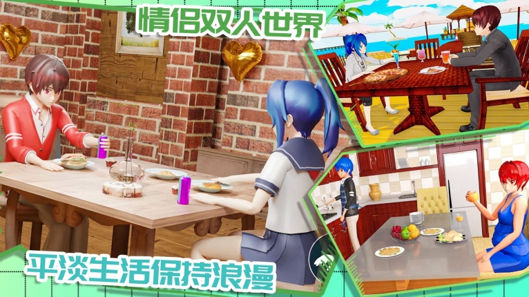 动漫奶爸模拟器手机版图2