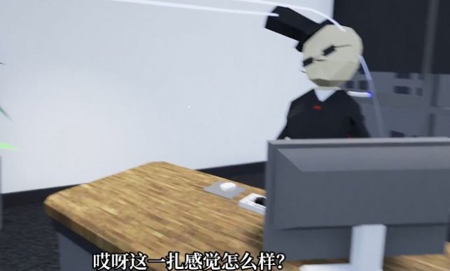 恶搞老板模拟器手机版游戏下载  v1.7图1