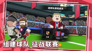 新星足球世界官方版图2