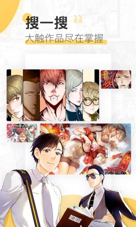 macgn萌站官网版图2