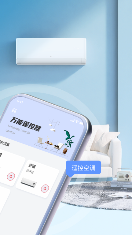 优智万能遥控手机版图1