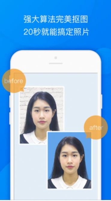 证件照美颜相机app官方客户端 v9.9.60图1
