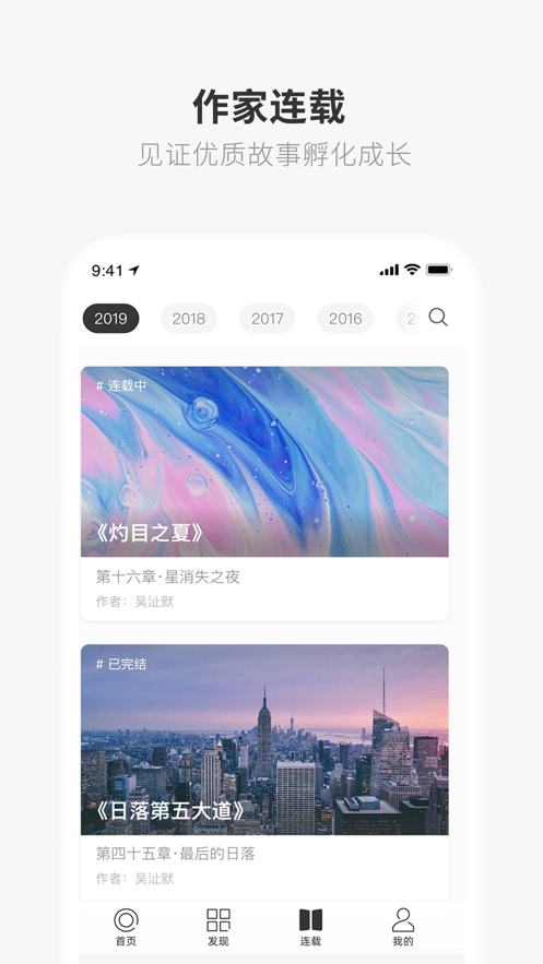 ONE&middot;一个致敬韩寒版app下载  v5.1.1图4