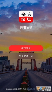 安阳论坛图3