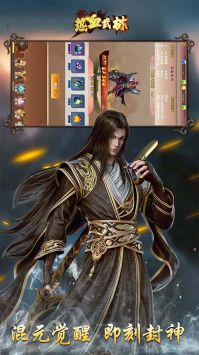 热血武林狼烟四起图2