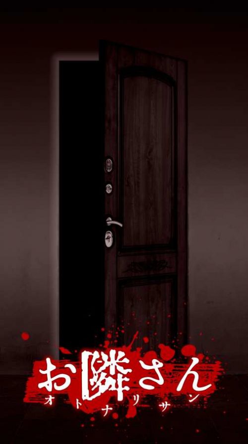 无声的邻居中文版图1