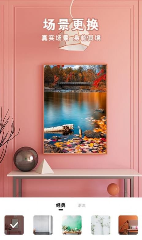 相框边框app图2