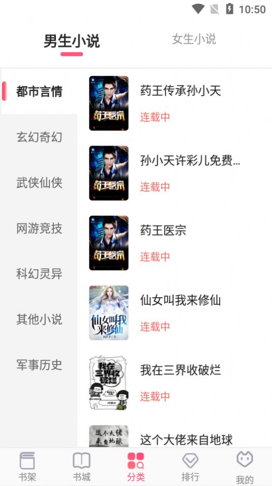 飞快读书最新版图3