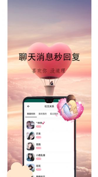 心盼社交app正式版  v2.0.4.2图2