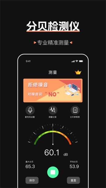 标准噪音分贝检测仪图3