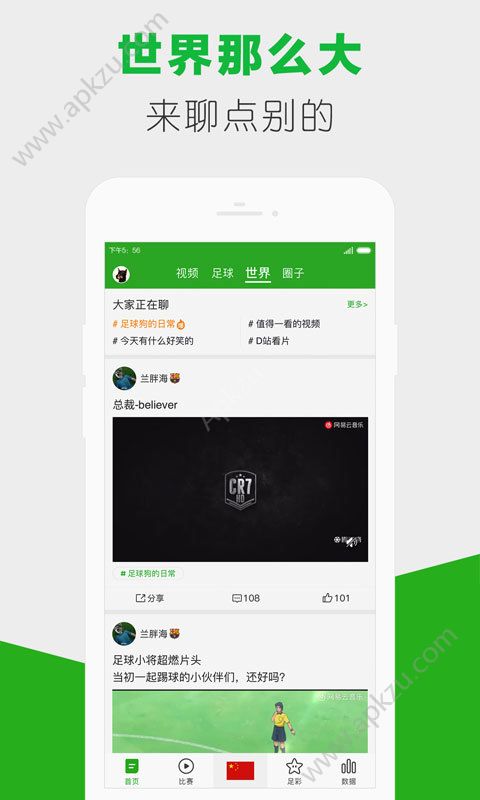懂球帝篮球版最新手机版app官方版安装  v7.8.3图4
