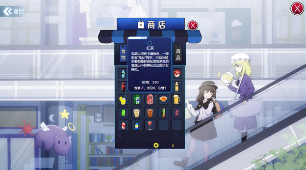 秘封旅行手机版图1