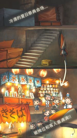 开罗昭和盛夏祭奠故事金币全关卡安卓版图片1