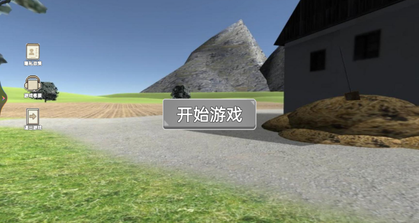 约翰的大农场图3