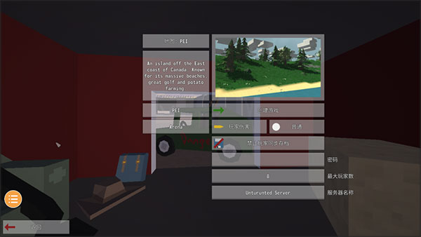 未转变者手机中文版图1