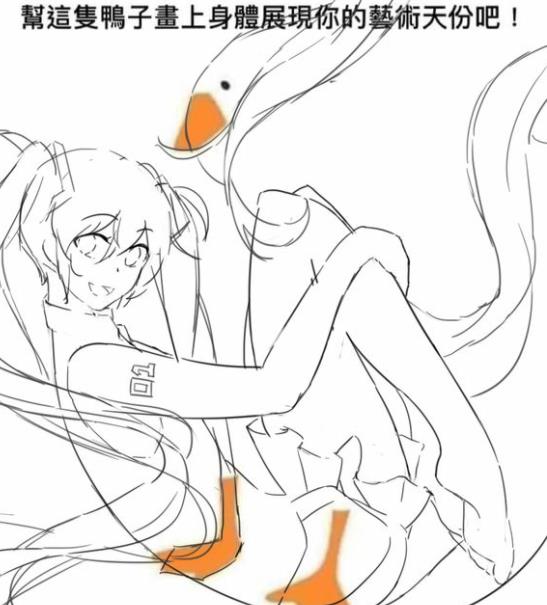 帮这只鸭子画上身体展现你的艺术天分吧游戏安卓版 v1.0图2