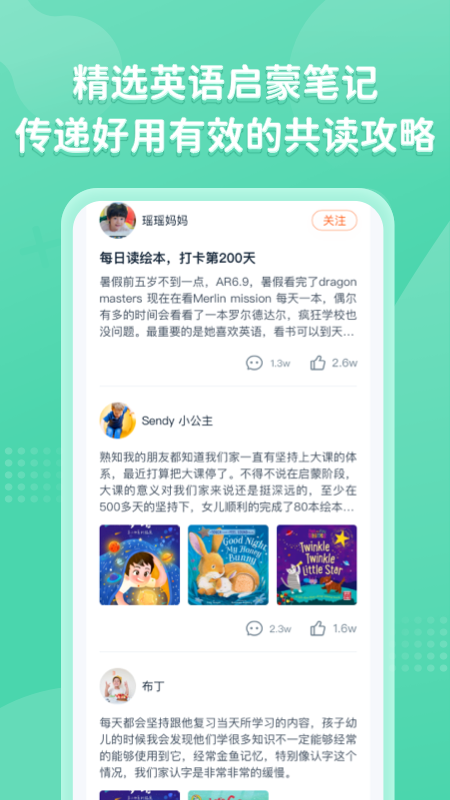 小彼恩毛毛虫点读笔app下载  v3.0.1图2