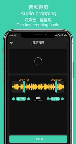 音趣提取转换app图1