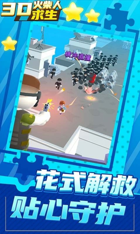 3D火柴人求生游戏安卓最新版  v1.0.0图1