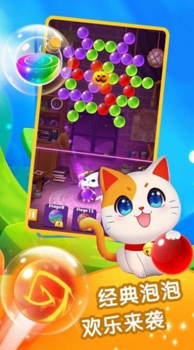 房东的招财猫官方版下载  v1.1图3