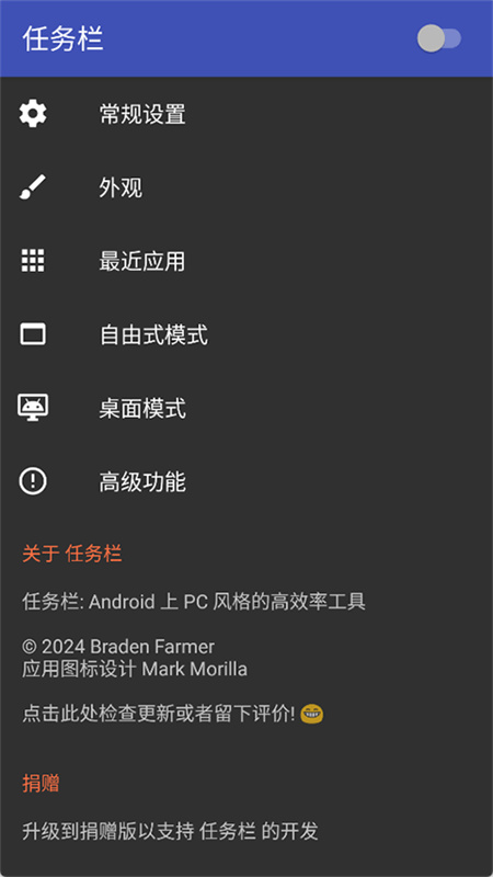 任务栏taskbar汉化版图2