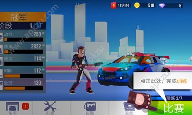 SUP竞速驾驶钻石金币中文版  v1.9.3图3