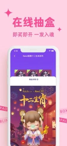 泡泡盲盒app图1