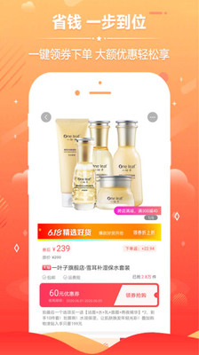 海岸商城抢单app图3