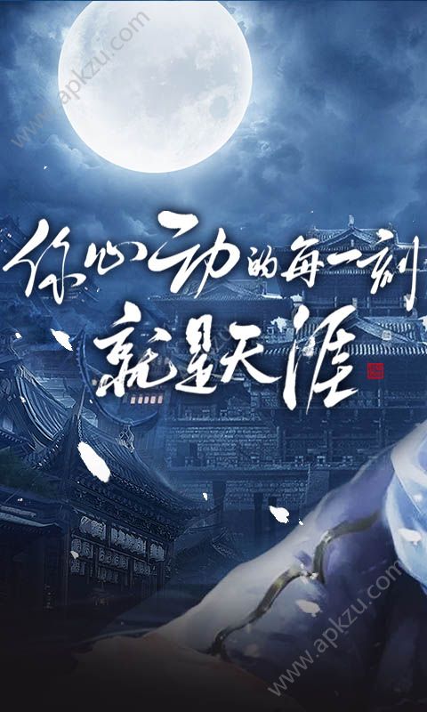 明月天涯满v版图4