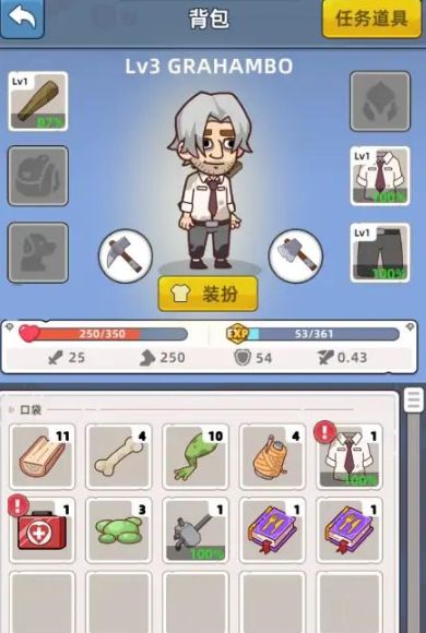 末日幸存者基地安卓版图1