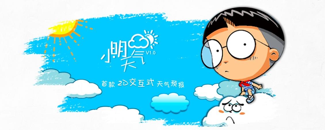 天气预报软件合集