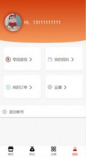 爱藏采购2021图2