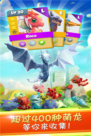 萌龙大乱斗最新版图4