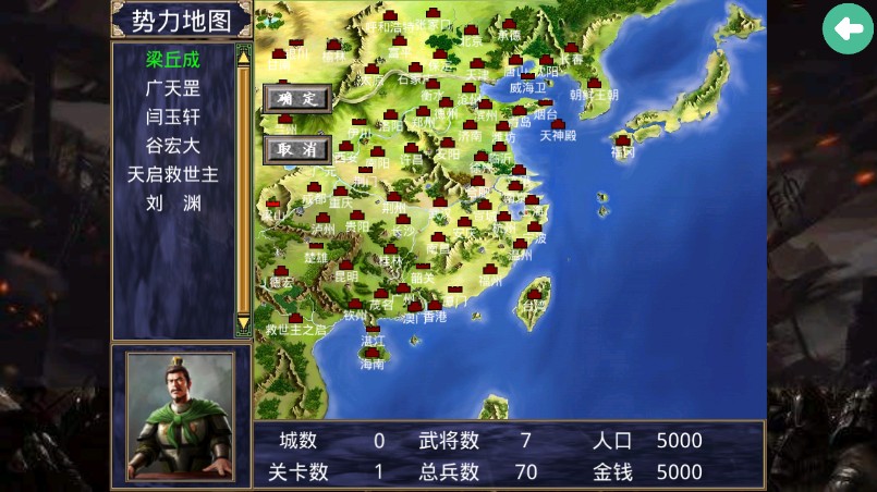 三国群英传2清末风云手游图2