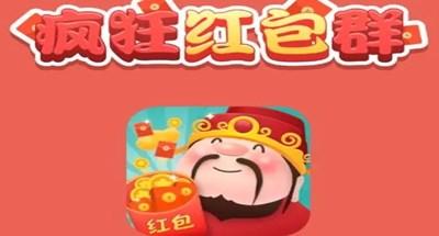 红包群游戏专区