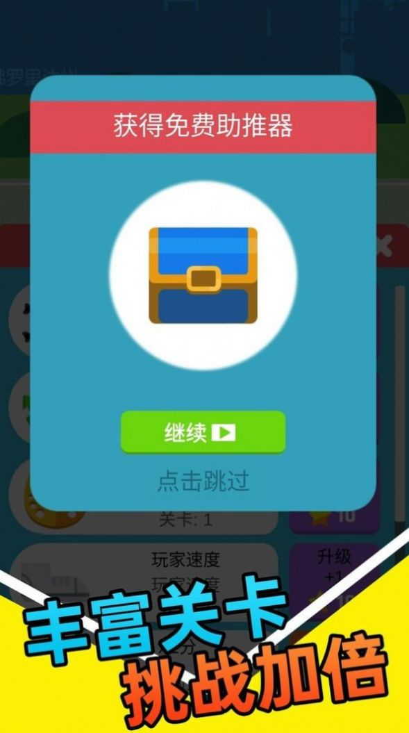 我玩球贼溜最新安卓版图1